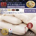 布団8点セット セミダブル【フェリシア】アイボリー 日本製防カビ消臭 フランス産ホワイトダックダウンエクセルゴールドラベル羽毛布団8点セットFelicia【フェリシア】硬綿入り極厚ボリューム