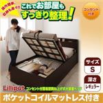 収納ベッド シングル【Lilliput 】【ポケットコイルマットレス付き】 ダークブラウン コンセント付簡易型跳ね上げ式大容量収納ベッド 【Lilliput 】リリパット・レギュラー