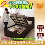 収納ベッド セミシングル【Lilliput 】【ポケットコイルマットレス付き】 ダークブラウン コンセント付簡易型跳ね上げ式大容量収納ベッド 【Lilliput 】リリパット・ラージ