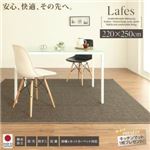 ラグマット 220×250cm【Lafes】アイボリー 撥水・防汚・防ダニ・抗菌ダイニングラグ【Lafes】ラフィス