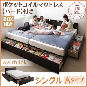 収納ベッド シングル【Weitblick】【ポケットコイルマットレス:ハード付き】 ホワイト Aタイプ 連結ファミリー収納ベッド 【Weitblick】ヴァイトブリック