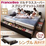 収納ベッド シングル【Weitblick】【マルチラススーパースプリングマットレス付き】 ダークブラウン Aタイプ 連結ファミリー収納ベッド 【Weitblick】ヴァイトブリック