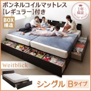 収納ベッド シングル【Weitblick】【ボンネルコイルマットレス:レギュラー付き】 ホワイト Bタイプ 連結ファミリー収納ベッド 【Weitblick】ヴァイトブリック