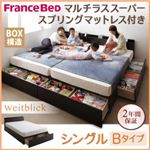 収納ベッド シングル【Weitblick】【マルチラススーパースプリングマットレス付き】 ダークブラウン Bタイプ 連結ファミリー収納ベッド 【Weitblick】ヴァイトブリック