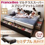 収納ベッド セミダブル【Weitblick】【マルチラススーパースプリングマットレス付き】 ホワイト Aタイプ 連結ファミリー収納ベッド 【Weitblick】ヴァイトブリック