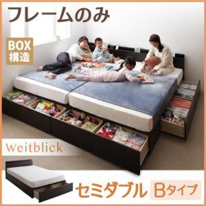 収納ベッド セミダブル【Weitblick】【フレームのみ】 ホワイト Bタイプ 連結ファミリー収納ベッド 【Weitblick】ヴァイトブリック