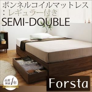 収納ベッド セミダブル【Forsta】【ボンネルコイルマットレス:レギュラー付き】 カラー：ウォルナットブラウン マットレスカラー：ブラック アレンジ色々・シンプル・ヘッドレス・収納ベッド 【Forsta】フォーステ