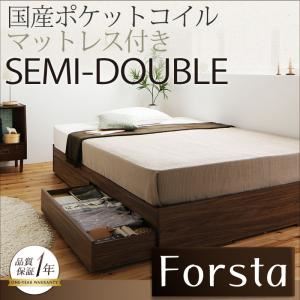 収納ベッド セミダブル【Forsta】【国産ポケットコイルマットレス付き】 ウォルナットブラウン アレンジ色々・シンプル・ヘッドレス・収納ベッド 【Forsta】フォーステ