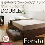 収納ベッド ダブル【Forsta】【マルチラススーパースプリングマットレス付き】 ウォルナットブラウン アレンジ色々・シンプル・ヘッドレス・収納ベッド 【Forsta】フォーステ