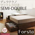 収納ベッド セミダブル【Forsta】【デュラテクノマットレス付き】 ウォルナットブラウン アレンジ色々・シンプル・ヘッドレス・収納ベッド 【Forsta】フォーステ