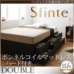 チェストベッド ダブル【Sfinte】【ボンネルコイルマットレス:ハード付き】 ダークブラウン アレンジ色々・すっきり・ヘッドレス・チェストベッド 【Sfinte】スフィンテ