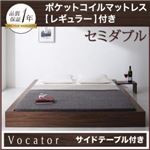 ベッド セミダブル【Vocator】【ポケットコイルマットレス:レギュラー付き】 フレームカラー：ブラック マットレスカラー：ブラック スタイリッシュ・フロア・ヘッドレスベッド 【Vocator】ウォカトール