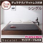 ベッド シングル【Vocator】【デュラテクノマットレス付き】 ブラック スタイリッシュ・フロア・ヘッドレスベッド 【Vocator】ウォカトール