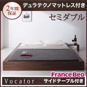 ベッド セミダブル【Vocator】【デュラテクノマットレス付き】 ブラック スタイリッシュ・フロア・ヘッドレスベッド 【Vocator】ウォカトール