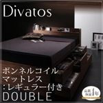 チェストベッド ダブル【Divatos】【ボンネルコイルマットレス:レギュラー付き】 フレームカラー：ウォルナットブラウン マットレスカラー：ブラック 棚・コンセント付きチェストベッド 【Divatos】ディバート