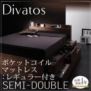 チェストベッド セミダブル【Divatos】【ポケットコイルマットレス:レギュラー付き】 フレームカラー：ウォルナットブラウン マットレスカラー：ブラック 棚・コンセント付きチェストベッド 【Divatos】ディバート