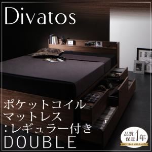 チェストベッド ダブル【Divatos】【ポケットコイルマットレス:レギュラー付き】 フレームカラー：ウォルナットブラウン マットレスカラー：アイボリー 棚・コンセント付きチェストベッド 【Divatos】ディバート