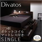 チェストベッド シングル【Divatos】【三つ折ポケットコイルマットレス付き】 ウォルナットブラウン 棚・コンセント付きチェストベッド 【Divatos】ディバート