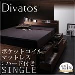 チェストベッド シングル【Divatos】【ポケットコイルマットレス:ハード付き】 ウォルナットブラウン 棚・コンセント付きチェストベッド 【Divatos】ディバート