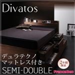 チェストベッド セミダブル【Divatos】【デュラテクノマットレス付き】 ウォルナットブラウン 棚・コンセント付きチェストベッド 【Divatos】ディバート