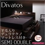 チェストベッド セミダブル【Divatos】【羊毛入りデュラテクノマットレス付き】 ウォルナットブラウン 棚・コンセント付きチェストベッド 【Divatos】ディバート
