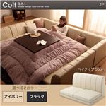 【単品】ソファー 2人掛け ハイタイプ【COLT】ふんわりウレタン仕様 アイボリー フロアコーナーソファ【COLT】コルト