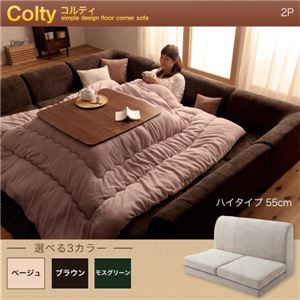 【単品】ソファー 2人掛け ハイタイプ【COLTY】ふんわりウレタン仕様 モスグリーン カバーリングフロアコーナーソファ【COLTY】コルティ
