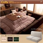 【単品】ソファー 2人掛け ハイタイプ【COLTY】ふんわりウレタン仕様 モスグリーン カバーリングフロアコーナーソファ【COLTY】コルティ