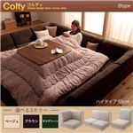 ソファーセット Btype ハイタイプ【COLTY】ふんわりウレタン仕様 ブラウン カバーリングフロアコーナーソファ【COLTY】コルティ