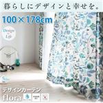 カーテン 100×178cm デザインカーテン【flora】フローラ