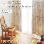 カーテン 100×178cm デザインカーテン【picol】ピコル