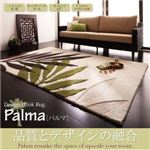 ラグマット オレンジ デザインフックラグ 【Palma】パルマ