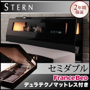 収納ベッド セミダブル【Stern】【デュラテクノマットレス付き】 ブラック モダンライト付き・ガス圧式跳ね上げ鏡面仕上げ収納ベッド 【Stern】シュテルン