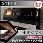 収納ベッド セミダブル【Stern】【デュラテクノマットレス付き】 ブラック モダンライト付き・ガス圧式跳ね上げ鏡面仕上げ収納ベッド 【Stern】シュテルン