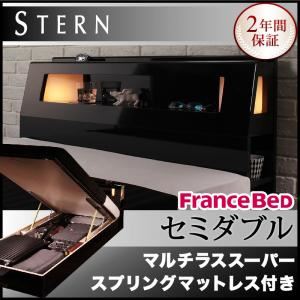 収納ベッド セミダブル【Stern】【マルチラススーパースプリングマットレス付き】 ブラック モダンライト付き・ガス圧式跳ね上げ鏡面仕上げ収納ベッド 【Stern】シュテルン