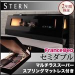 収納ベッド セミダブル【Stern】【マルチラススーパースプリングマットレス付き】 ブラック モダンライト付き・ガス圧式跳ね上げ鏡面仕上げ収納ベッド 【Stern】シュテルン