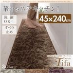 キッチンマット 45×240cm【tifa】グレー 洗えるボタニカル柄キッチンマット【tifa】ティーファ