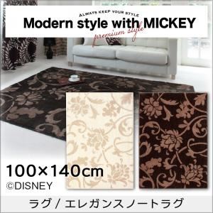ラグマット【MICKEY】100×140 ベージュ プレミアムスタイルセレクトウィズディズニー【MICKEY】スタンダードモダン ラグ／エレガンスノートラグ