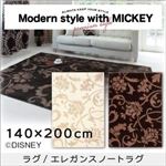 ラグマット【MICKEY】140×200 ベージュ プレミアムスタイルセレクトウィズディズニー【MICKEY】スタンダードモダン ラグ／エレガンスノートラグ