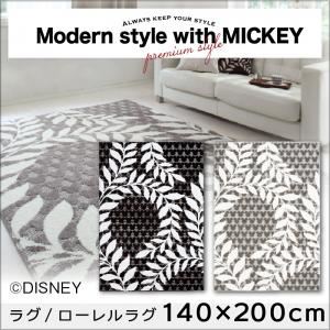 ラグマット【MICKEY】140×200 グレー プレミアムスタイルセレクトウィズディズニー【MICKEY】スタンダードモダン ラグ／ローレルラグ