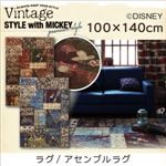 ラグマット 100×140cm【MICKEY】ブルー プレミアムスタイルセレクトウィズディズニー【MICKEY】ヴィンテージ ラグ／アセンブルラグ