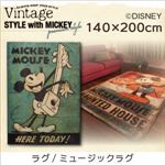 ラグマット 140×200cm【MICKEY】グリーン プレミアムスタイルセレクトウィズディズニー【MICKEY】ヴィンテージ ラグ／ミュージックラグ