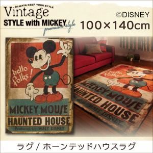 ラグマット 100×140cm【MICKEY】レッド プレミアムスタイルセレクトウィズディズニー【MICKEY】ヴィンテージ ラグ／ホーンテッドハウスラグ
