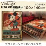ラグマット 100×140cm【MICKEY】レッド プレミアムスタイルセレクトウィズディズニー【MICKEY】ヴィンテージ ラグ／ホーンテッドハウスラグ