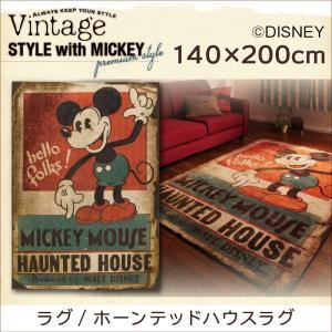 ラグマット 140×200cm【MICKEY】レッド プレミアムスタイルセレクトウィズディズニー【MICKEY】ヴィンテージ ラグ／ホーンテッドハウスラグ