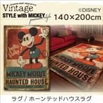 ラグマット 140×200cm【MICKEY】レッド プレミアムスタイルセレクトウィズディズニー【MICKEY】ヴィンテージ ラグ／ホーンテッドハウスラグ