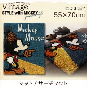 マット 55×70cm【MICKEY】ブルー プレミアムスタイルセレクトウィズディズニー【MICKEY】ヴィンテージ マット／サーチマット
