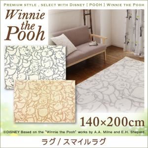 ラグマット【POOH】140×200 グレー プレミアムスタイルセレクトウィズディズニー【POOH】ウィニ・ザ・プー ラグ／スマイルラグ