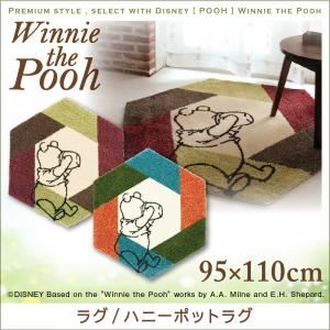 ラグマット【POOH】95×110 ブルー プレミアムスタイルセレクトウィズディズニー【POOH】ウィニ・ザ・プー ラグ／ハニーポットラグ