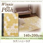 ラグマット【POOH】140×200 イエロー プレミアムスタイルセレクトウィズディズニー【POOH】ウィニ・ザ・プー ラグ／ハニーラグ